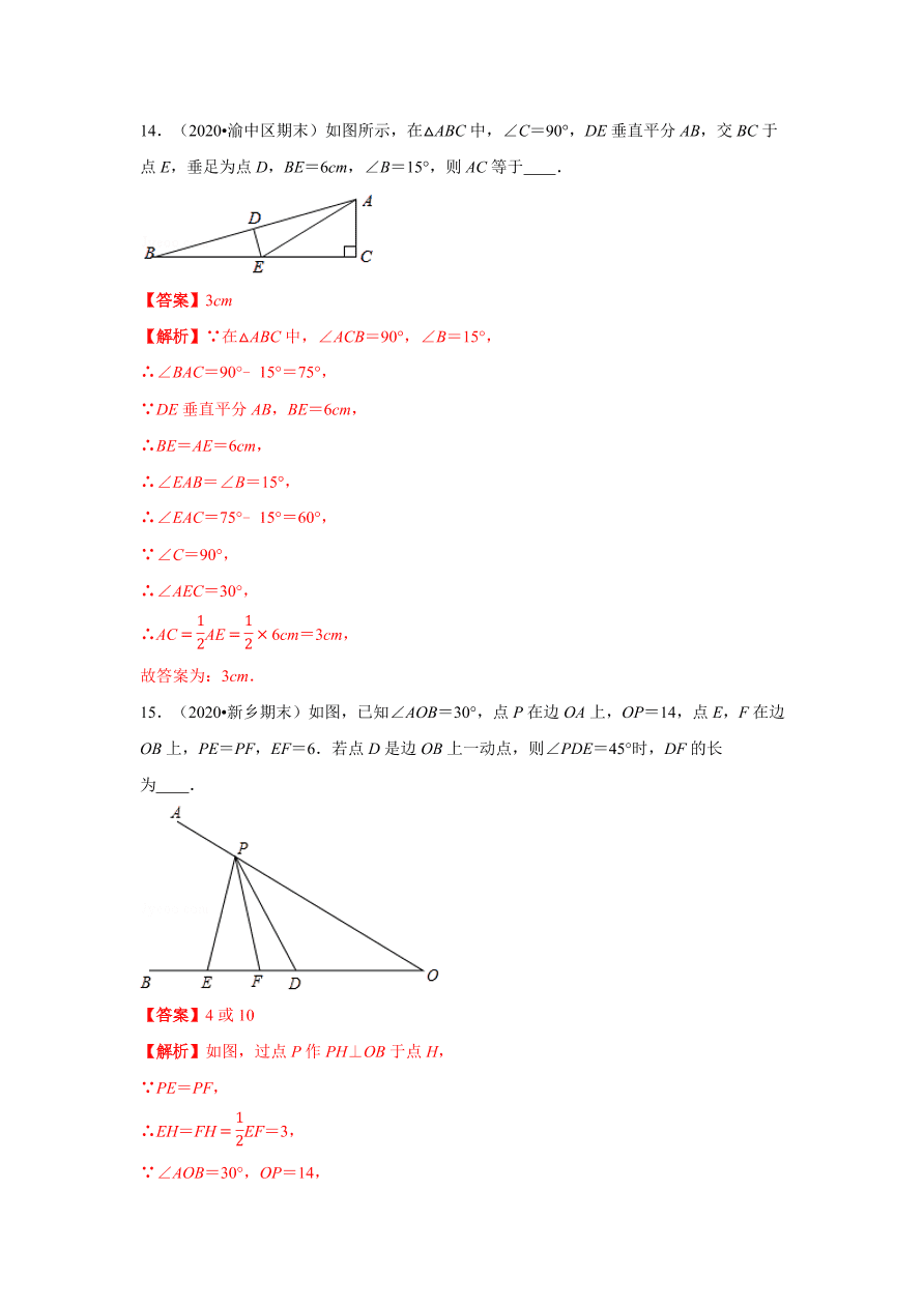 2020-2021学年初二数学第十三章 轴对称（能力提升卷）