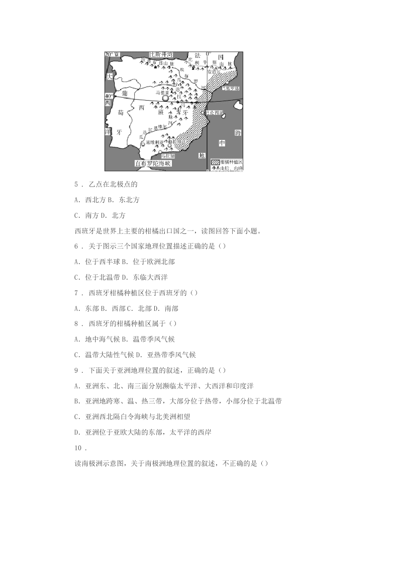 2020年济南市八年级下学期期中地理试题B卷