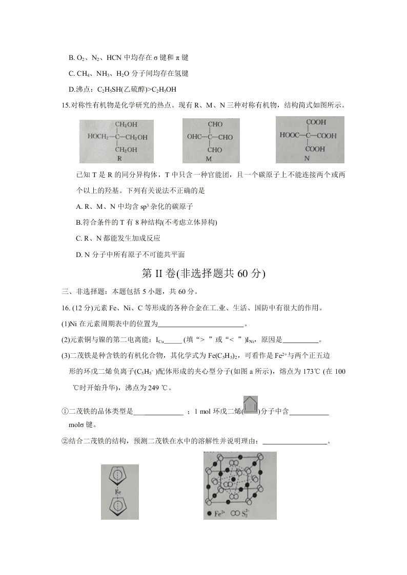 辽宁省辽阳市2021届高三化学9月联考试题（Word版附答案）