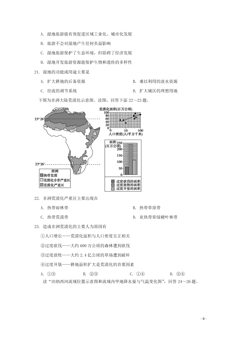 黑龙江省哈尔滨师范大学青冈实验中学校2020学年高二化学10月月考试题（含答案）