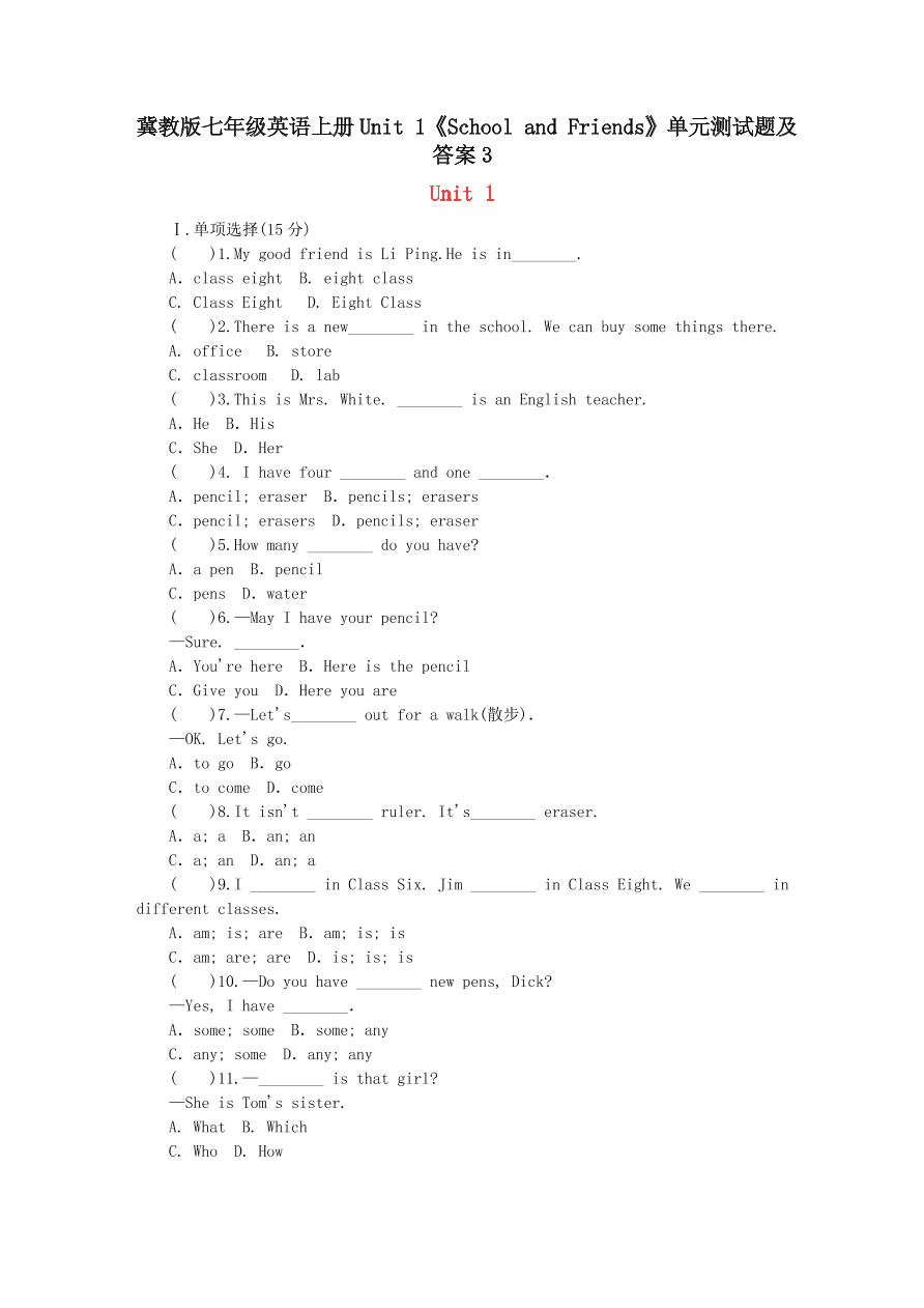 冀教版七年级英语上册Unit 1《School and Friends》单元测试题及答案3