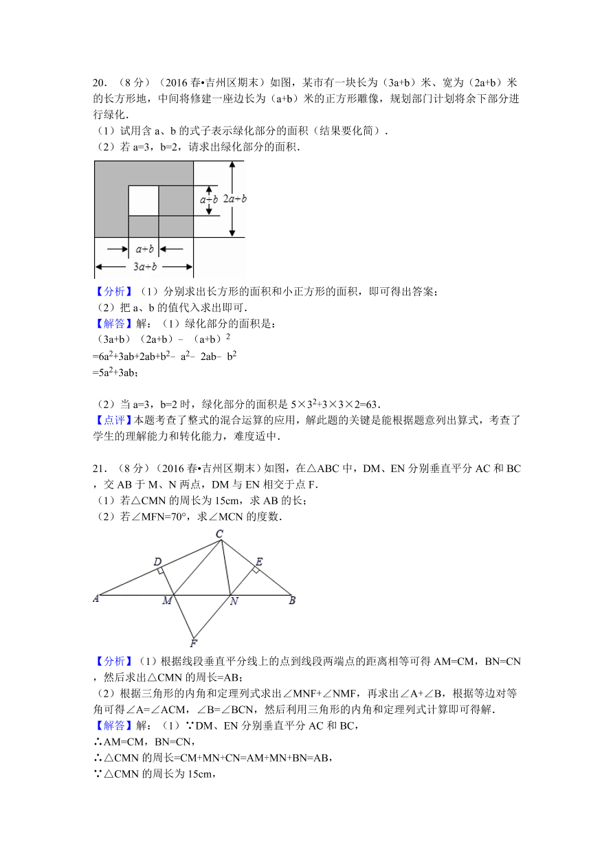 江西省吉安市吉州区七年级（下）期末数学试卷