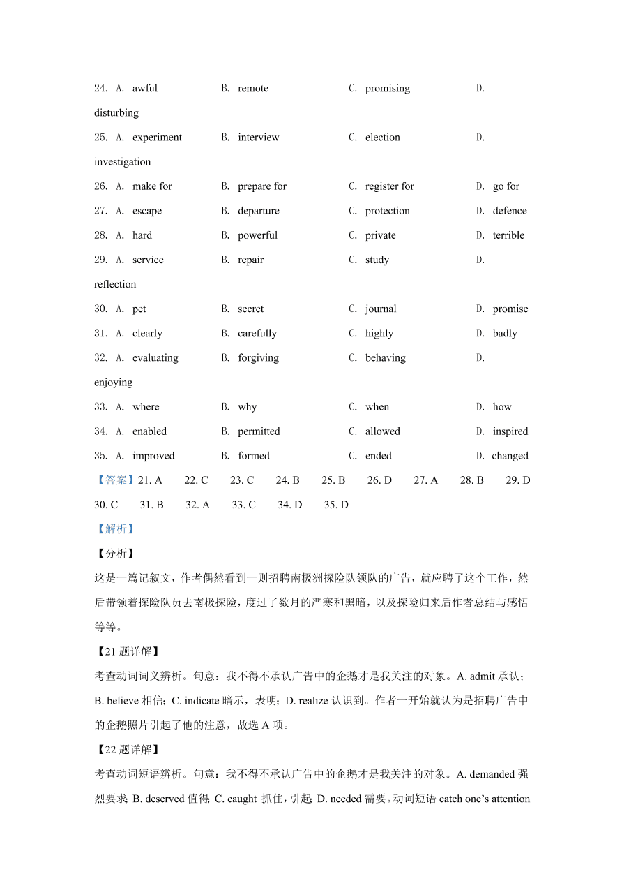 广东七校联合体2021届高三英语11月联考试题（Word版附解析）