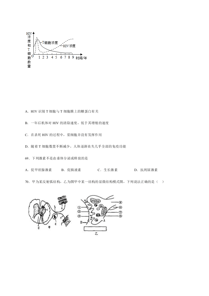 河北省正定县弘文中学2020-2021学年高二上学期月考生物（文）试题