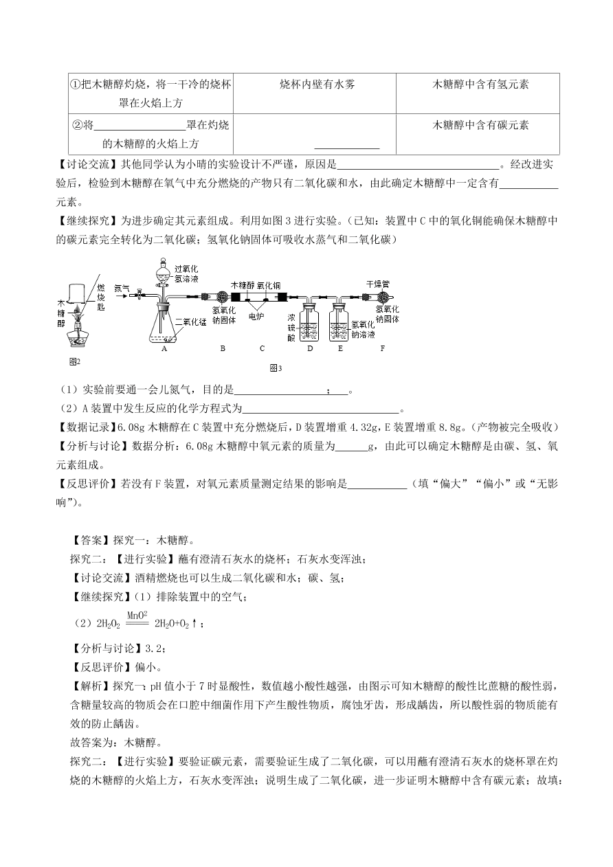 2020-2021新人教版九年级化学上学期期中测试卷01