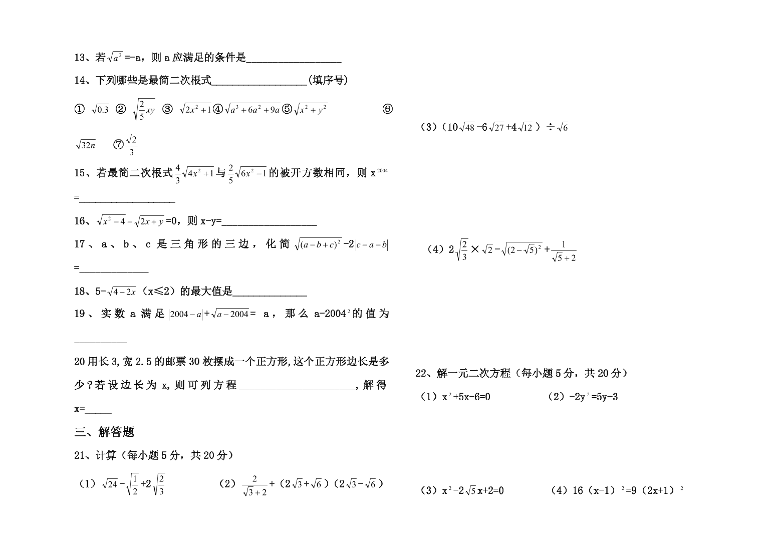 九年级数学月考一阶段试卷