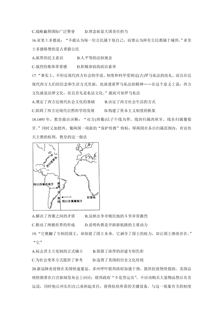 安徽省江淮十校2021届高三历史11月检测试题（Word版附答案）