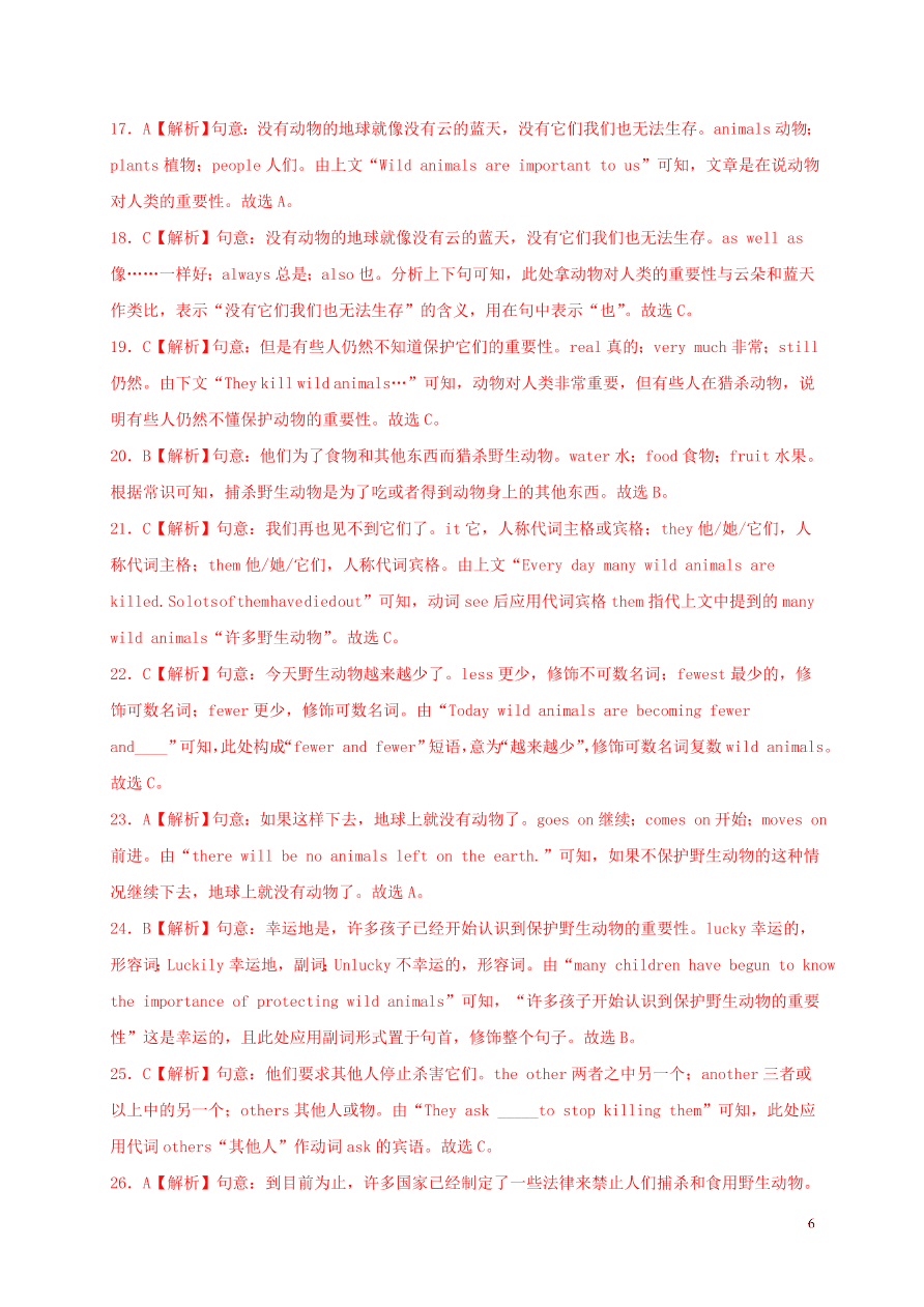 2020-2021仁爱版九年级英语上学期期中测试卷02（附解析）