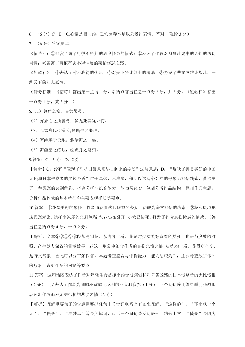 辽源市东辽一中高一上学期期末考试语文试题及答案