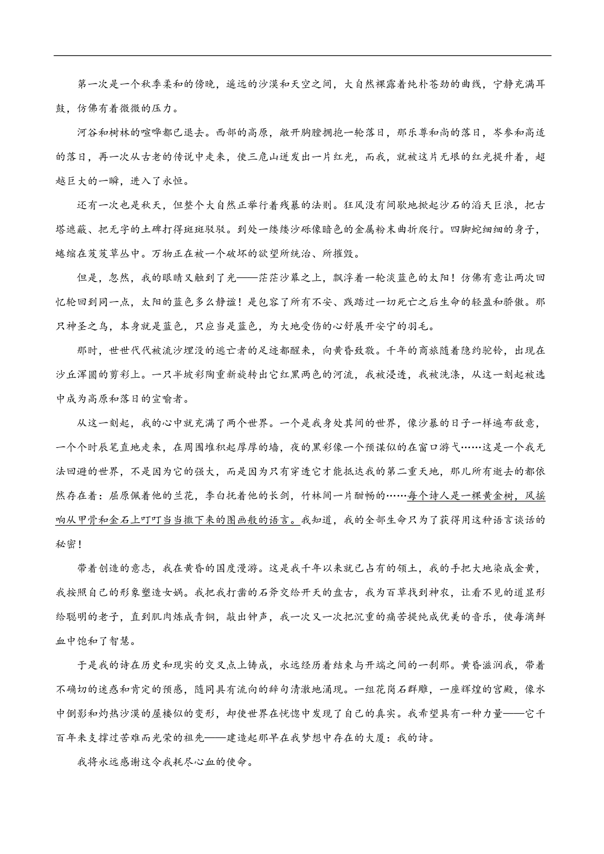 2020-2021年高考语文精选考点突破训练：散文阅读