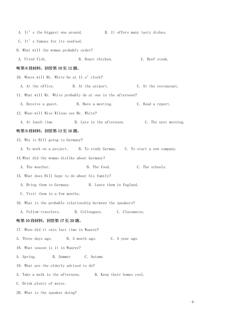 云南省昆明市官渡区第一中学2020学年高二英语下学期开学考试试题（含答案）