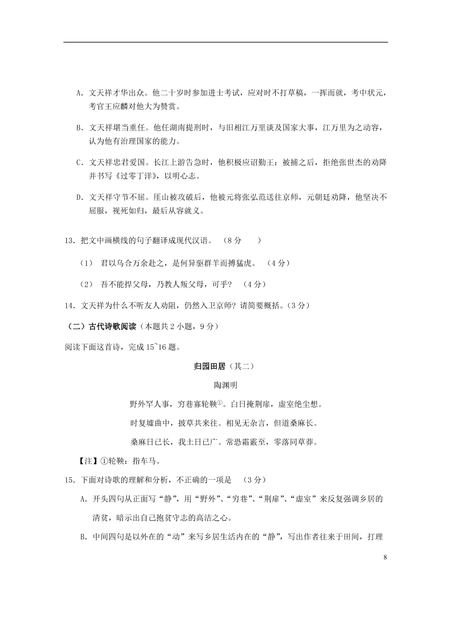 湖北省天门市2020-2021学年高一语文10月月考试题