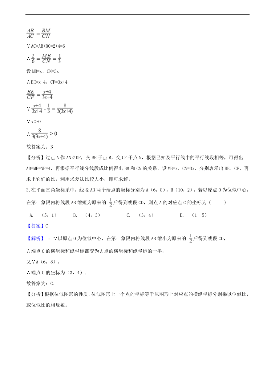 中考数学专题复习卷：图形的相似（含解析）