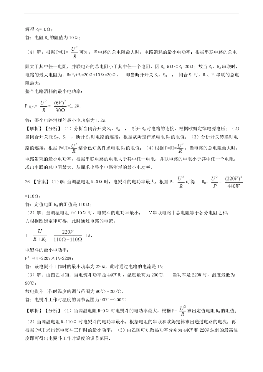 教科版九年级物理上册5.1《欧姆定律》同步练习卷及答案