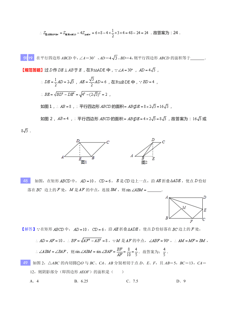 2020-2021年中考数学重难题型突破：选择填空专项突破