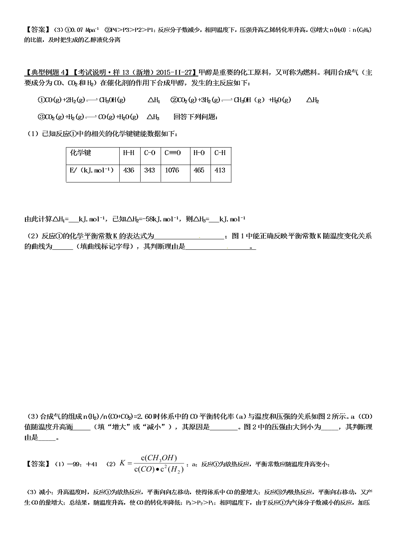 2020-2021学年高三化学专题复习05.陌生信息图像图表题审题与答题思路（答案）