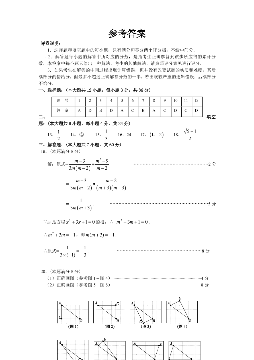 北师大版九年级下册结业考试数学试卷（6）附答案