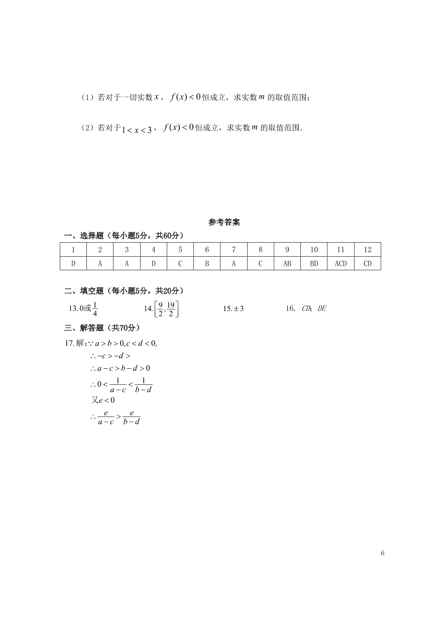 湖北省天门市2020-2021学年高一数学10月月考试题（含答案）