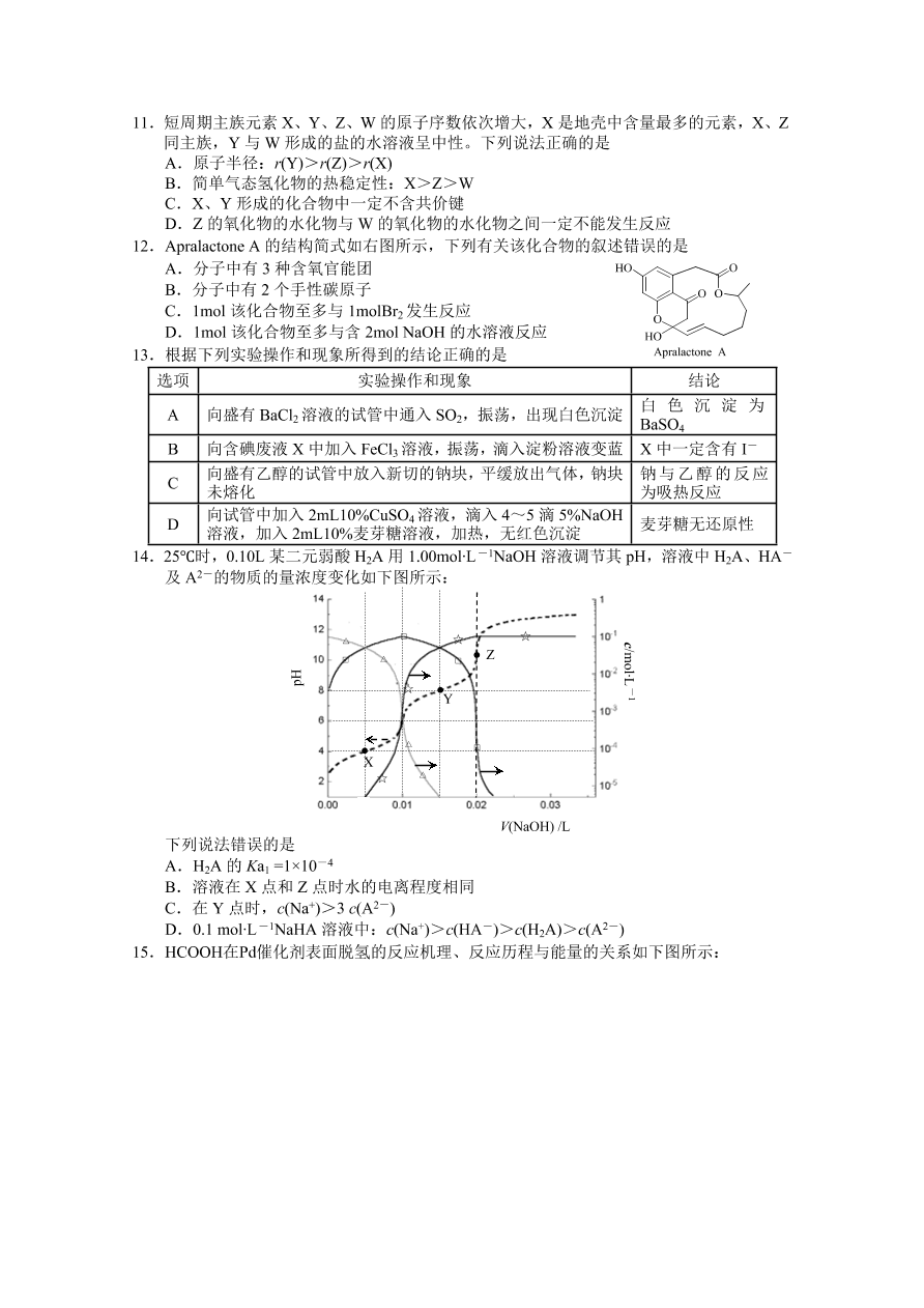 江苏省盐城市2021届高三化学上学期期中试题（Word版附答案）