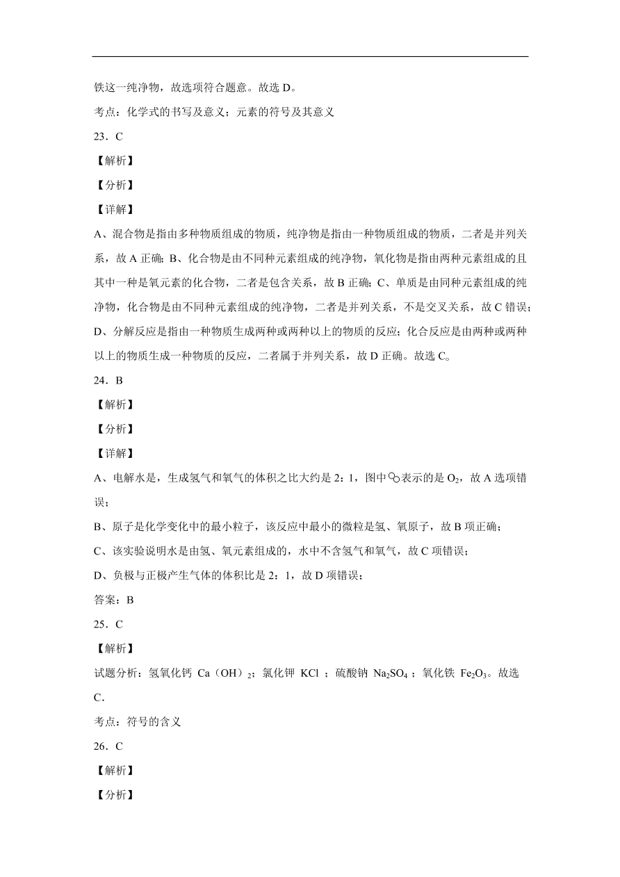 广东省深圳市福田区南开学校2020-2021学年初三化学上学期期中考试题