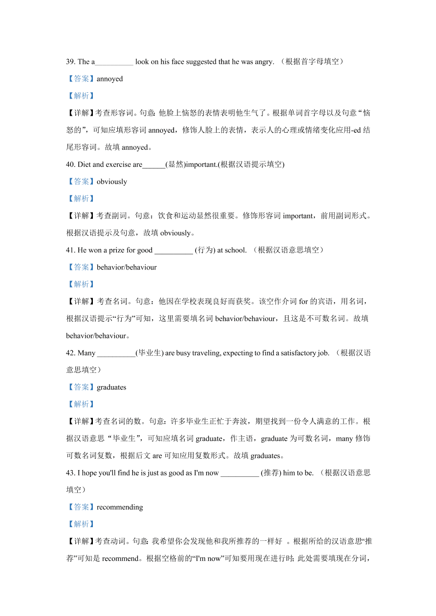 浙江省温州十五校联合体2020-2021高一英语上学期期中联考试题（Word版附解析）