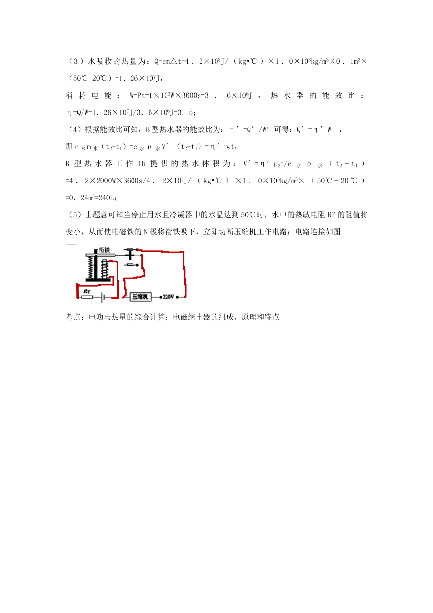 九年级物理全册第十四章磁现象单元综合测试题（含解析北师大版）