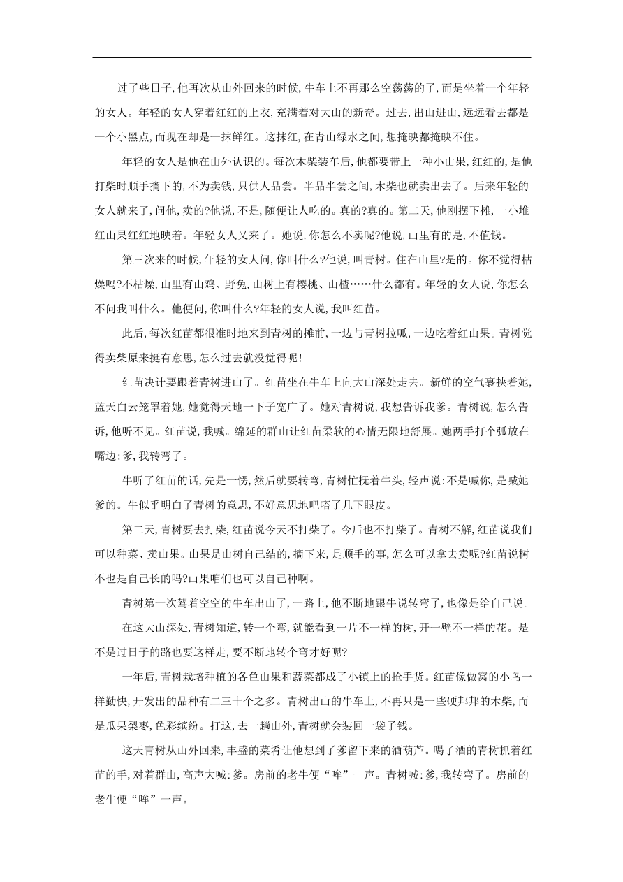 高中语文二轮复习专题十一文学类文本阅读一专题强化卷（含解析）