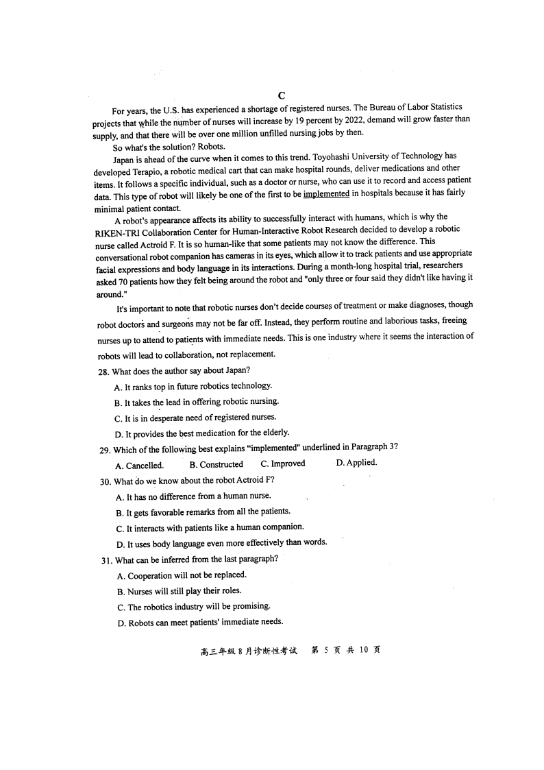 湖北省安陆市第一中学2020-2021学年高三上学期英语月考试题（含答案）