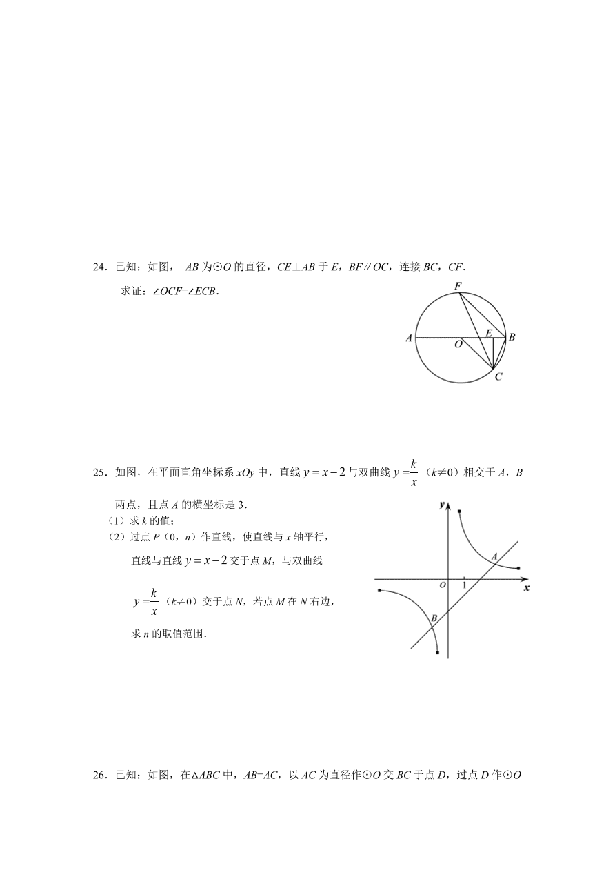 顺义区初三数学上册期末试卷及答案