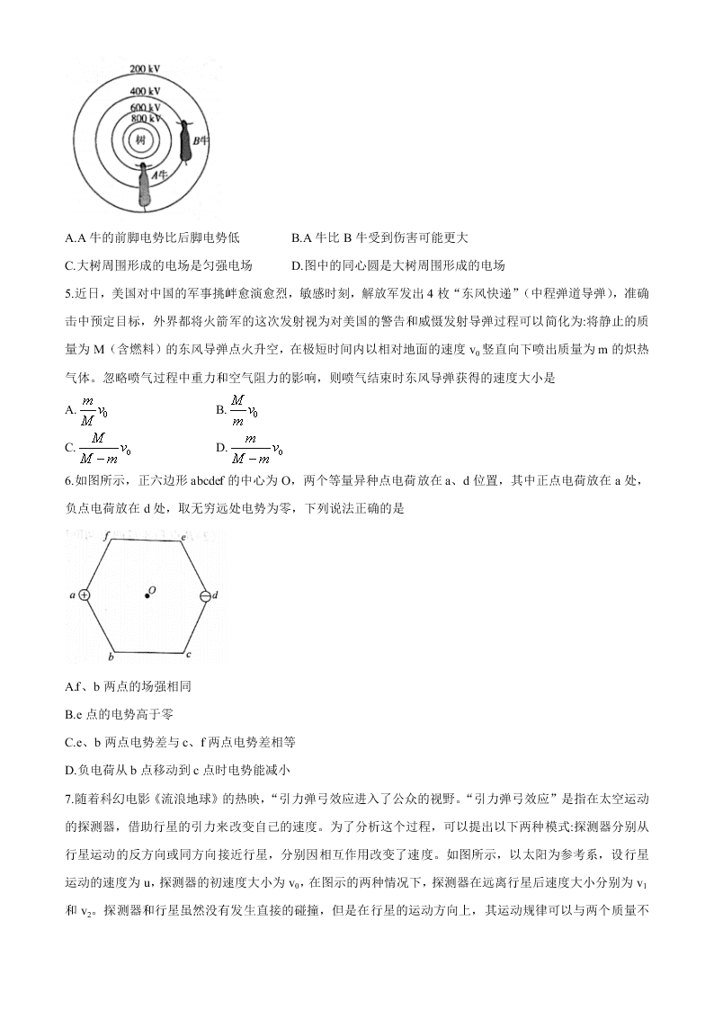 河南省豫南九校2020-2021高二物理9月联考试题（Word版附答案）