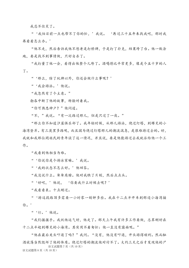 吉林省长春外国语学校2020-2021高二语文上学期第一次月考试题（Word版附答案）