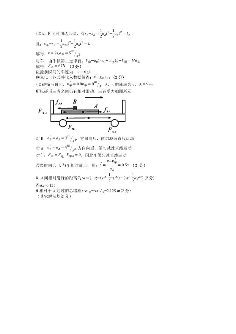 辽宁省六校协作体2021届高三物理上学期第一次联考试卷（Word版附答案）