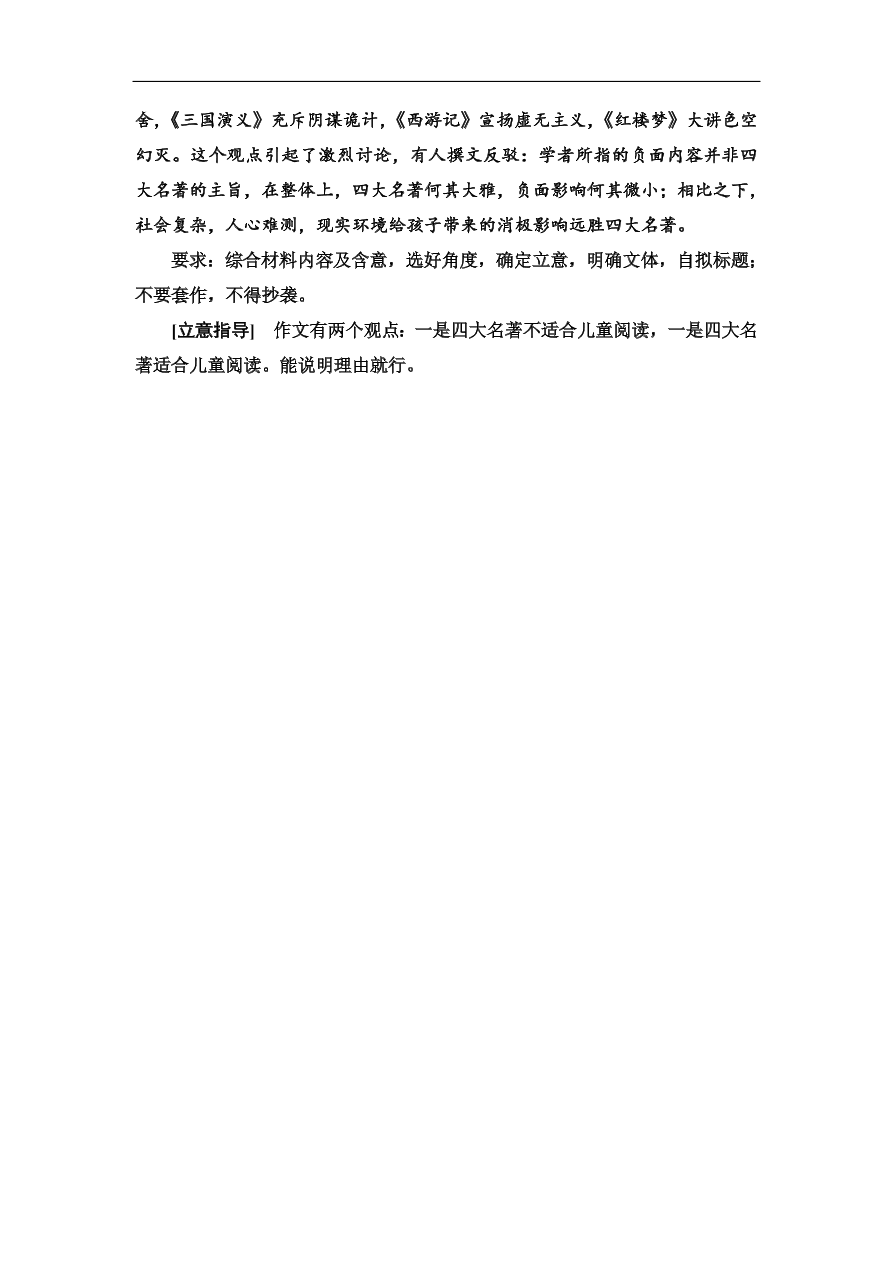 粤教版高中语文必修四第一单元质量检测卷及答案