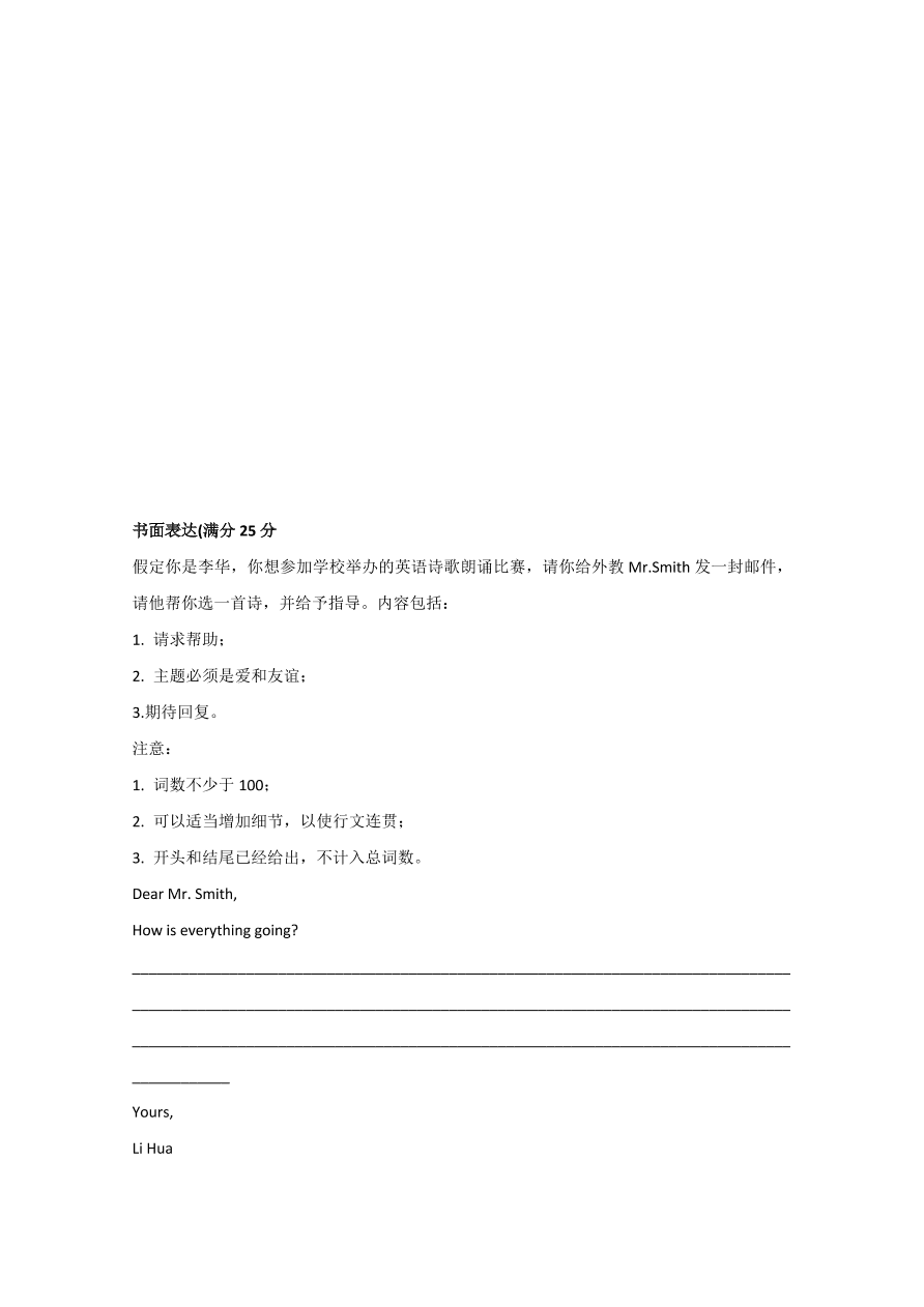 黑龙江省哈尔滨市第六中学2021届高三英语12月月考试题（附答案Word版）