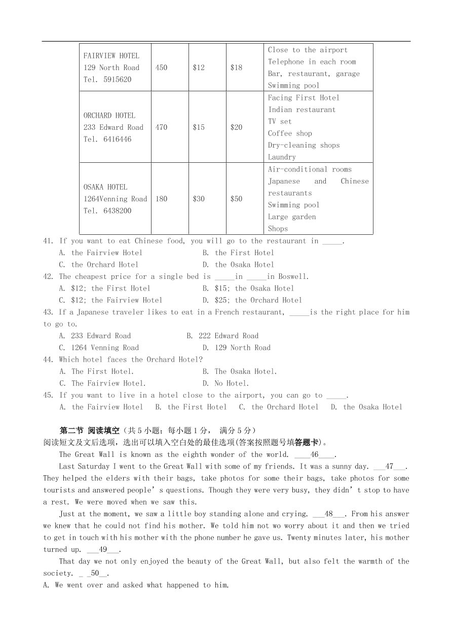 九年级英语学科模拟题（十六）