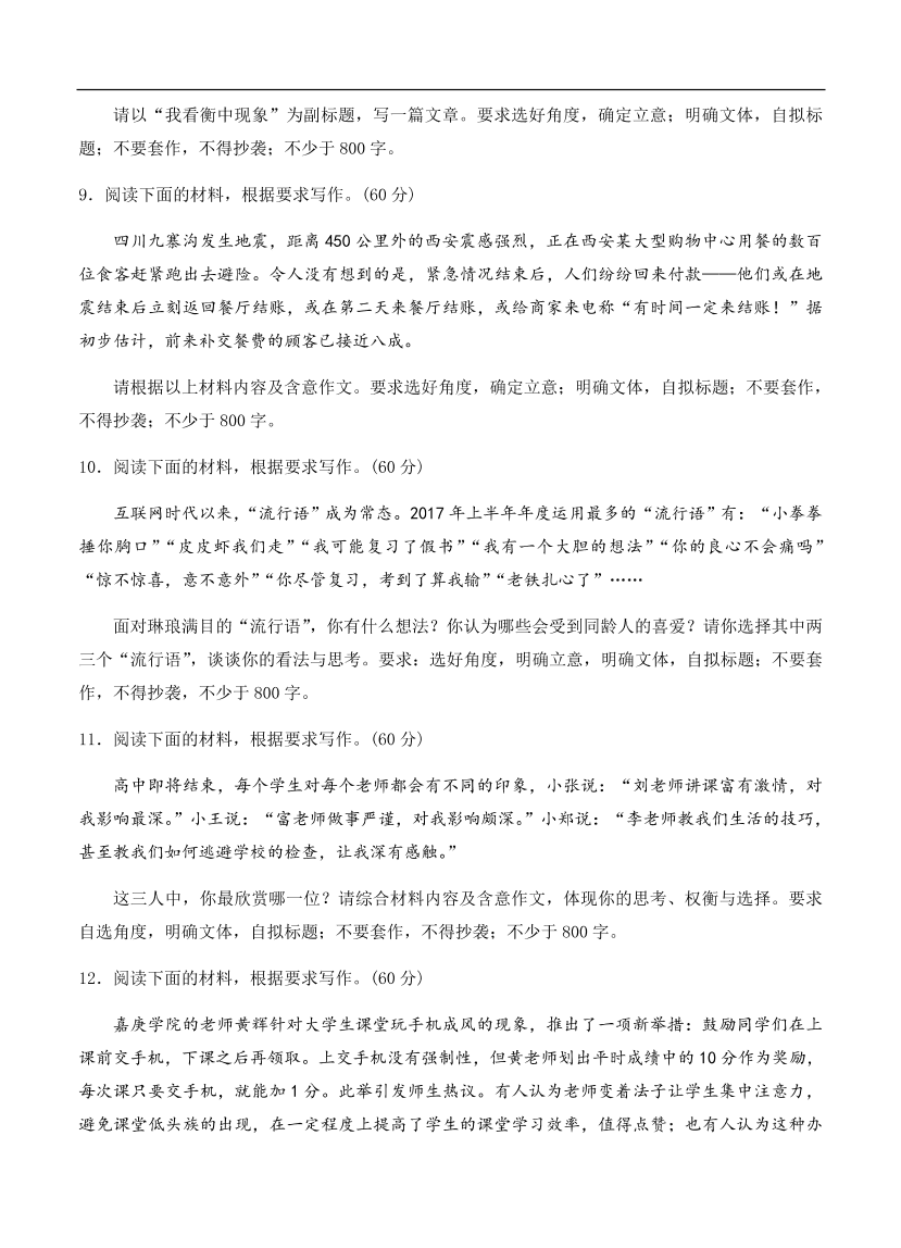 高考语文一轮单元复习卷 第十五单元 写作 A卷（含答案）