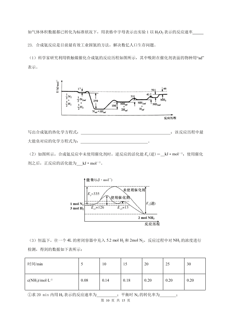 黑龙江省大庆实验中学2020-2021高二化学10月月考试题（Word版附答案）