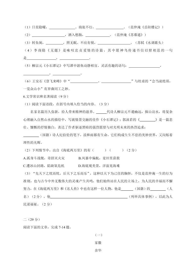 杭州启正中学八年级语文下册5月月考试卷及答案