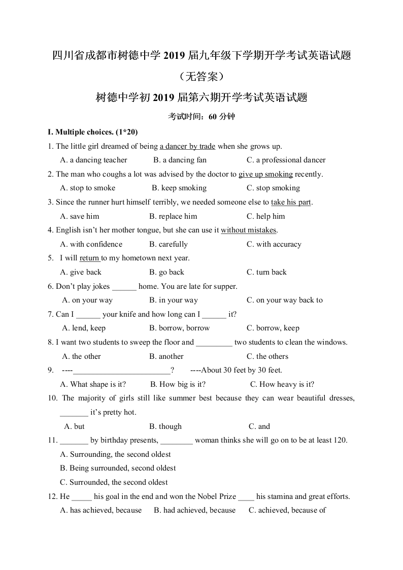 四川省成都市树德中学2019届九年级下学期开学考试英语试题（无答案）