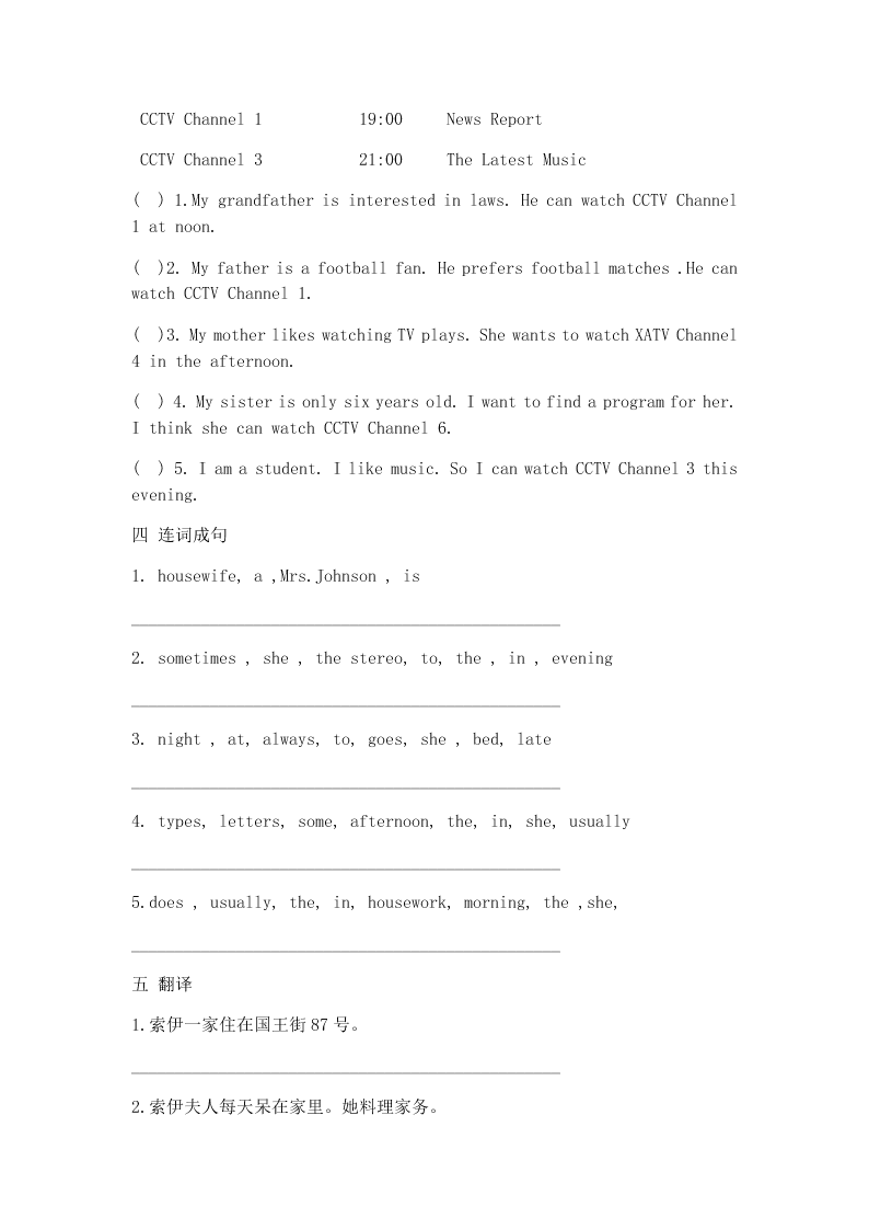 2020新概念英语第一册练习Lesson55-56（无答案）