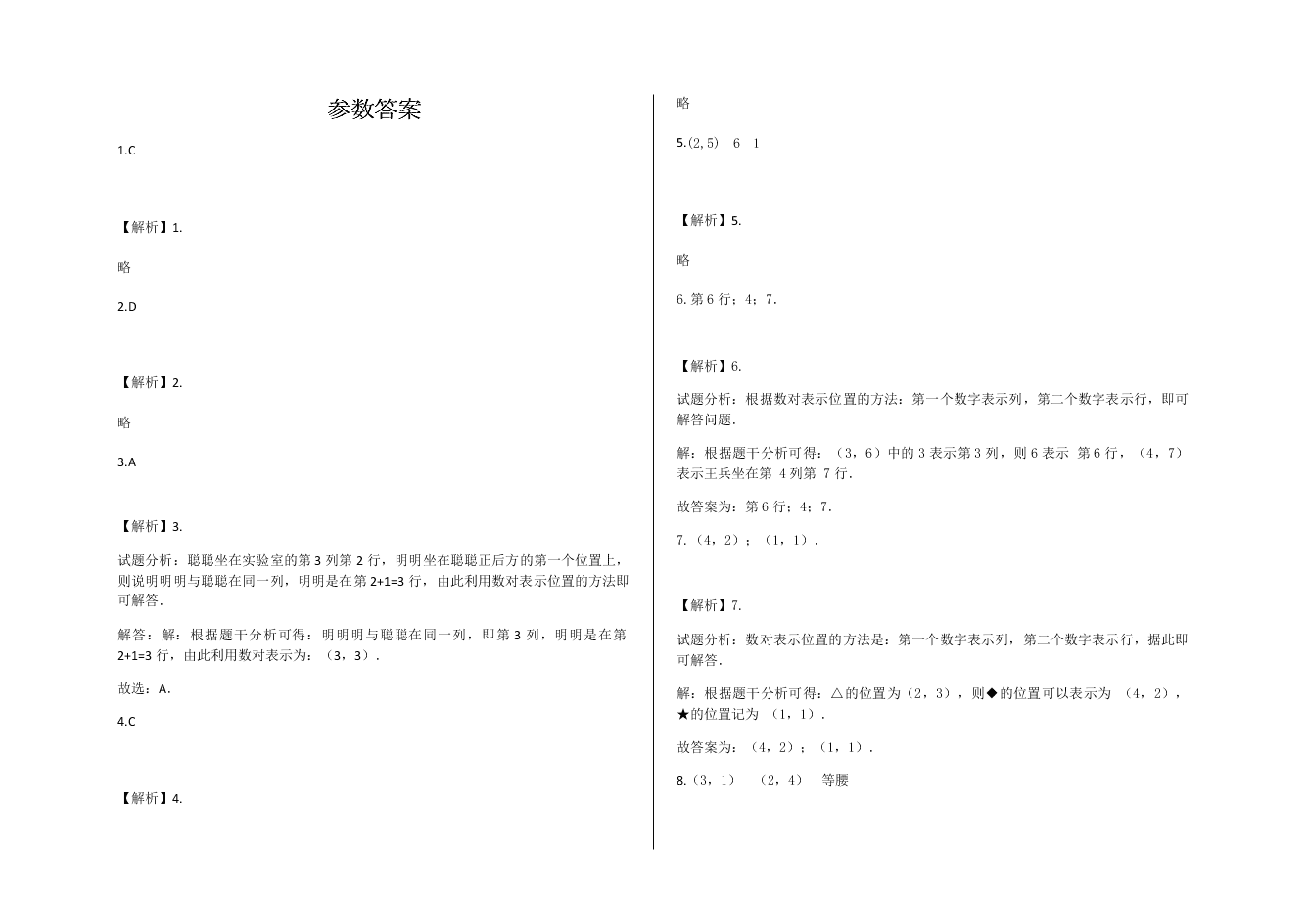 人教版五年级上册数学第二单元测试卷（含答案）