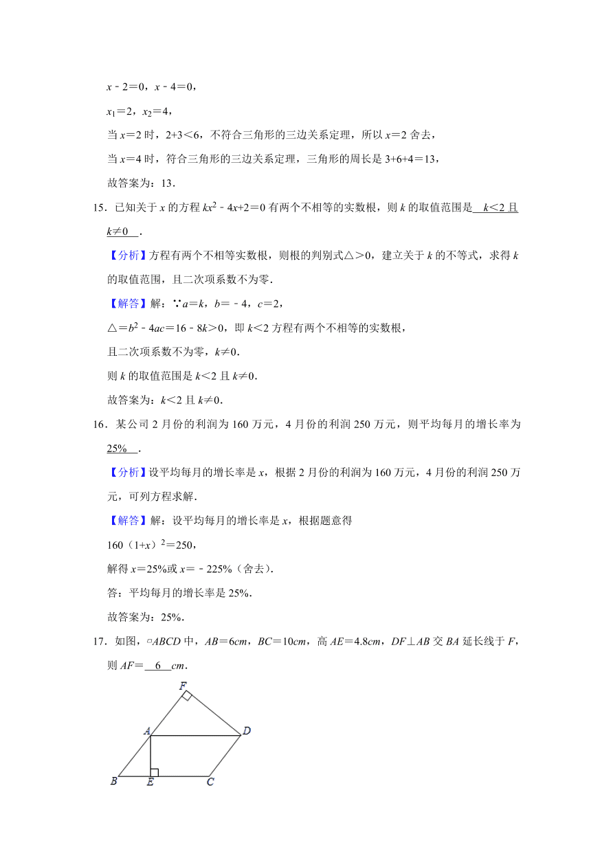 黑龙江省哈尔滨十七中八年级下册期中数学试卷（含答案）