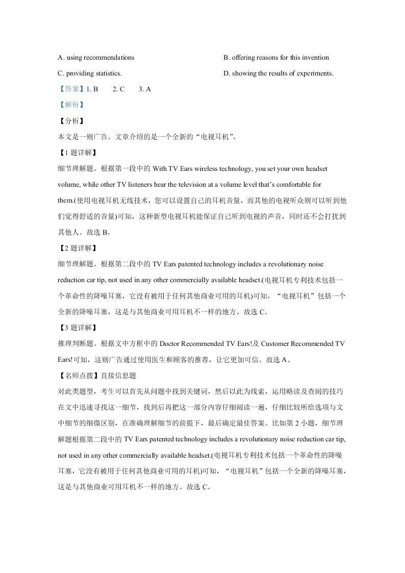 广西桂林十八中2021届高三英语上学期第一次月考试卷（Word版附解析）