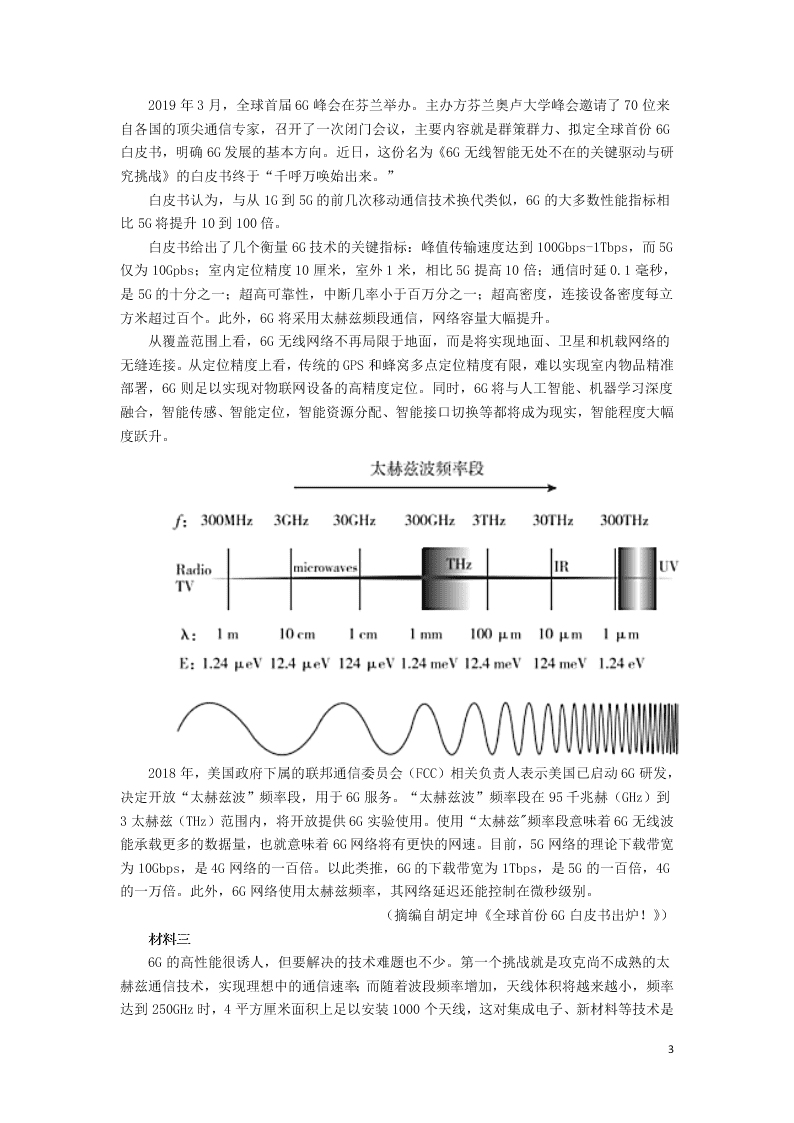 吉林省长春市农安县实验中学2020学年高一语文下学期期末考试试题（含答案）