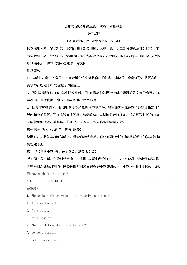 安徽省合肥市2020届高三英语第一次模拟试题（Word版附解析）