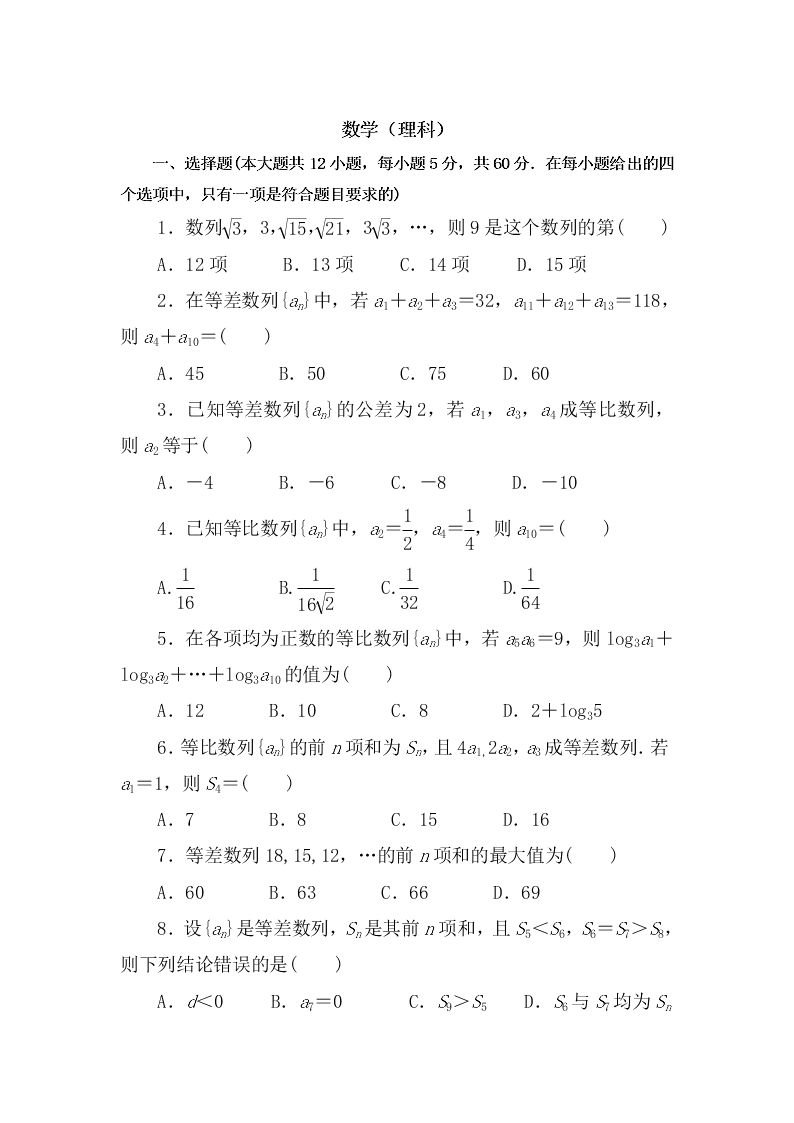 陕西省咸阳市实验中学2019-2020学年高二上学期第一次月考数学试卷   