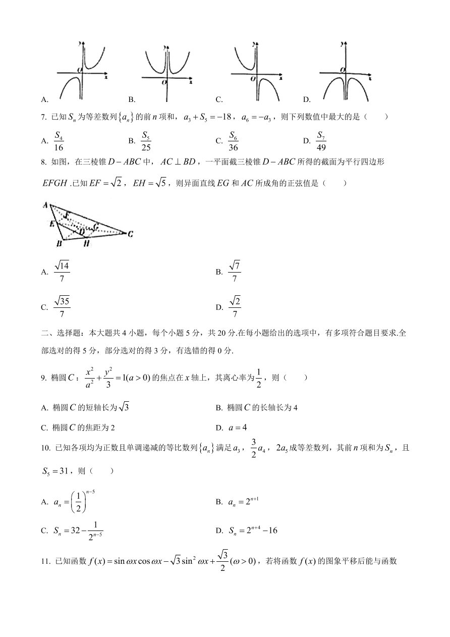 辽宁省葫芦岛市协作校2021届高三数学12月联考试题（Word版附答案）