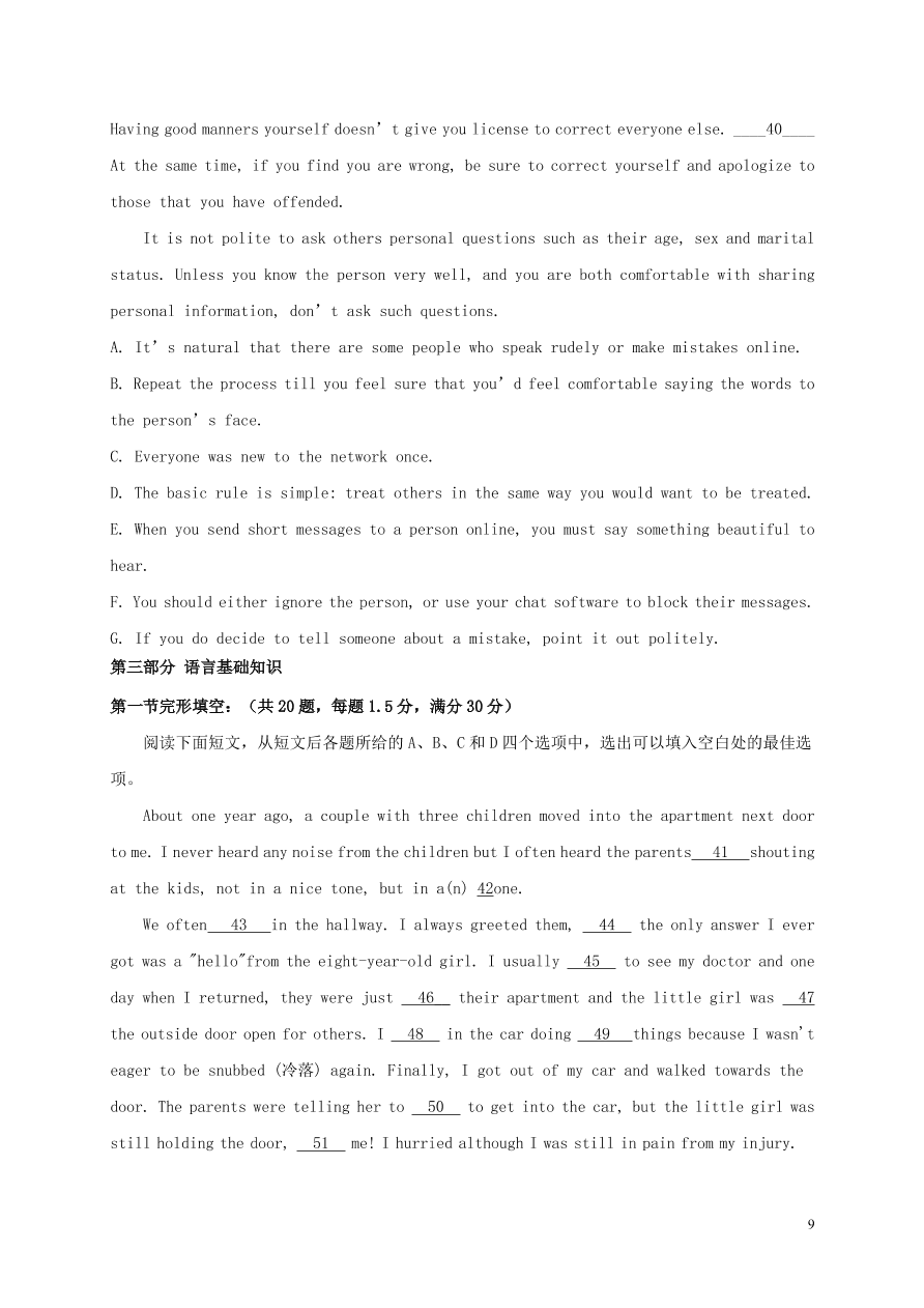 江苏省淮安市涟水县第一中学2020-2021学年高二英语10月阶段性测试试题