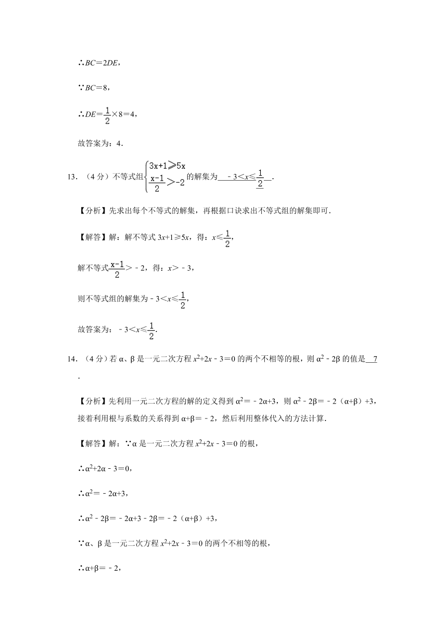 甘肃省庆阳市镇原县九年级下册期中数学试卷附答案解析