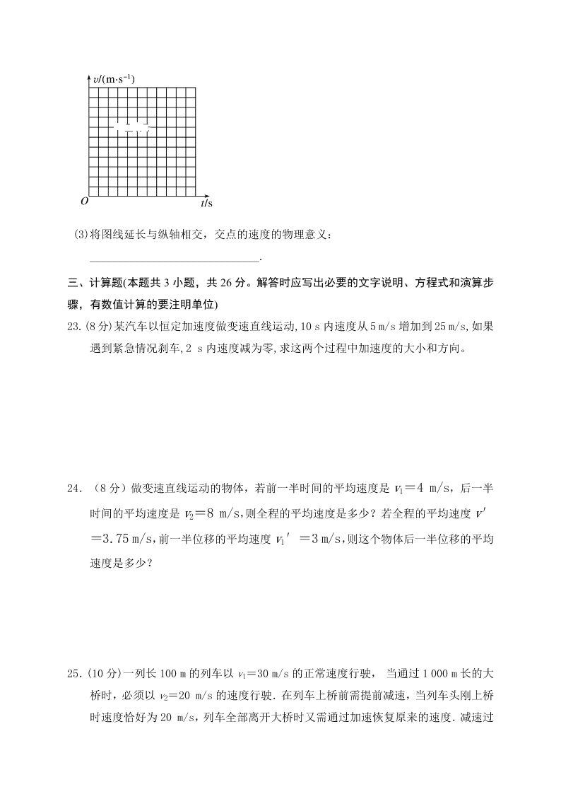 河北省泊头市第一中学2019-2020学年高一上学期第三次月考物理试题（无答案） 